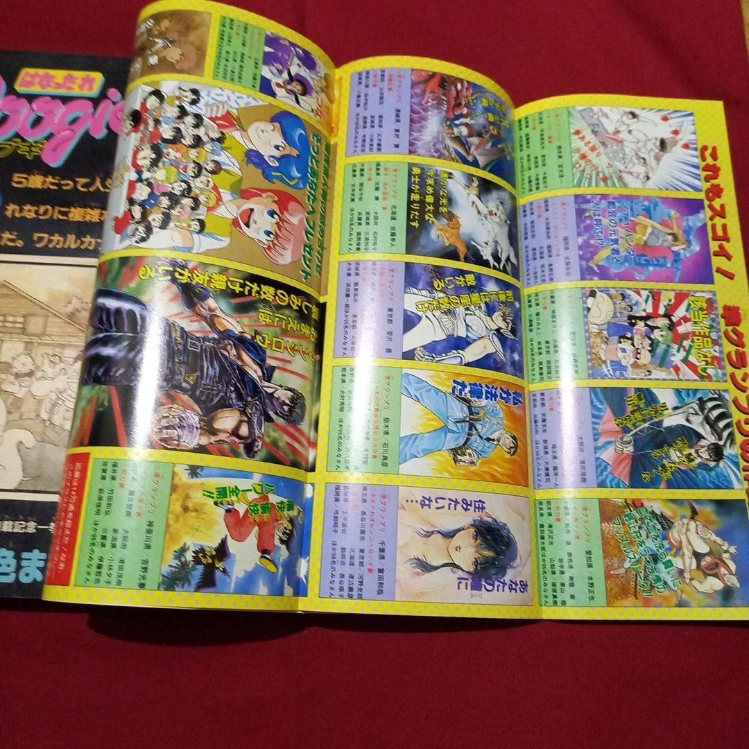 当時物美品】週刊 少年 ジャンプ 1986年23号 漫画 アニメ - メルカリ