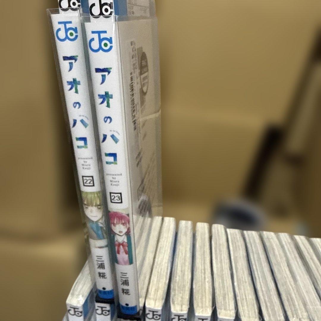 アオのハコ 1巻〜23巻 全巻 セット P25 - メルカリ
