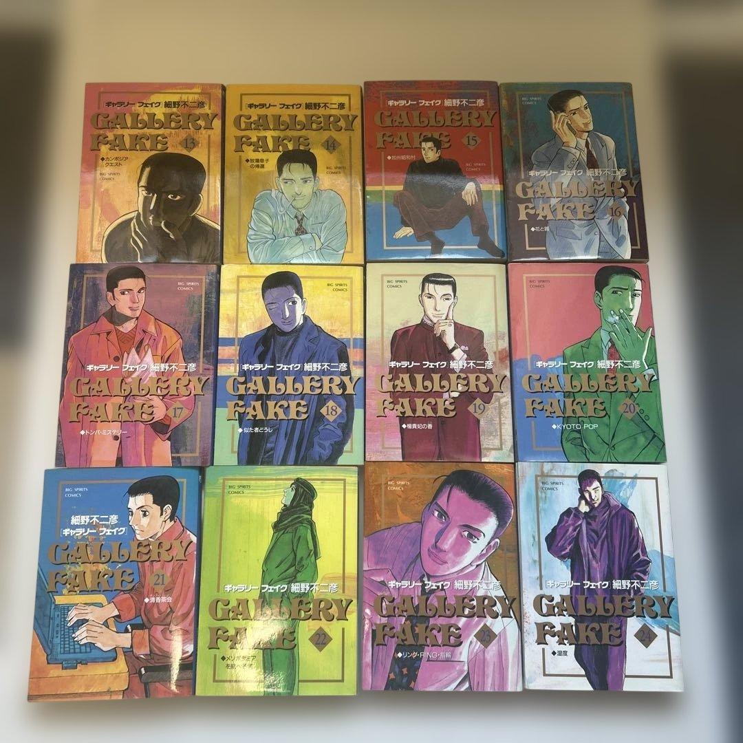 アート系漫画の代表作 【全巻セット】「ギャラリーフェイク」 1〜32巻