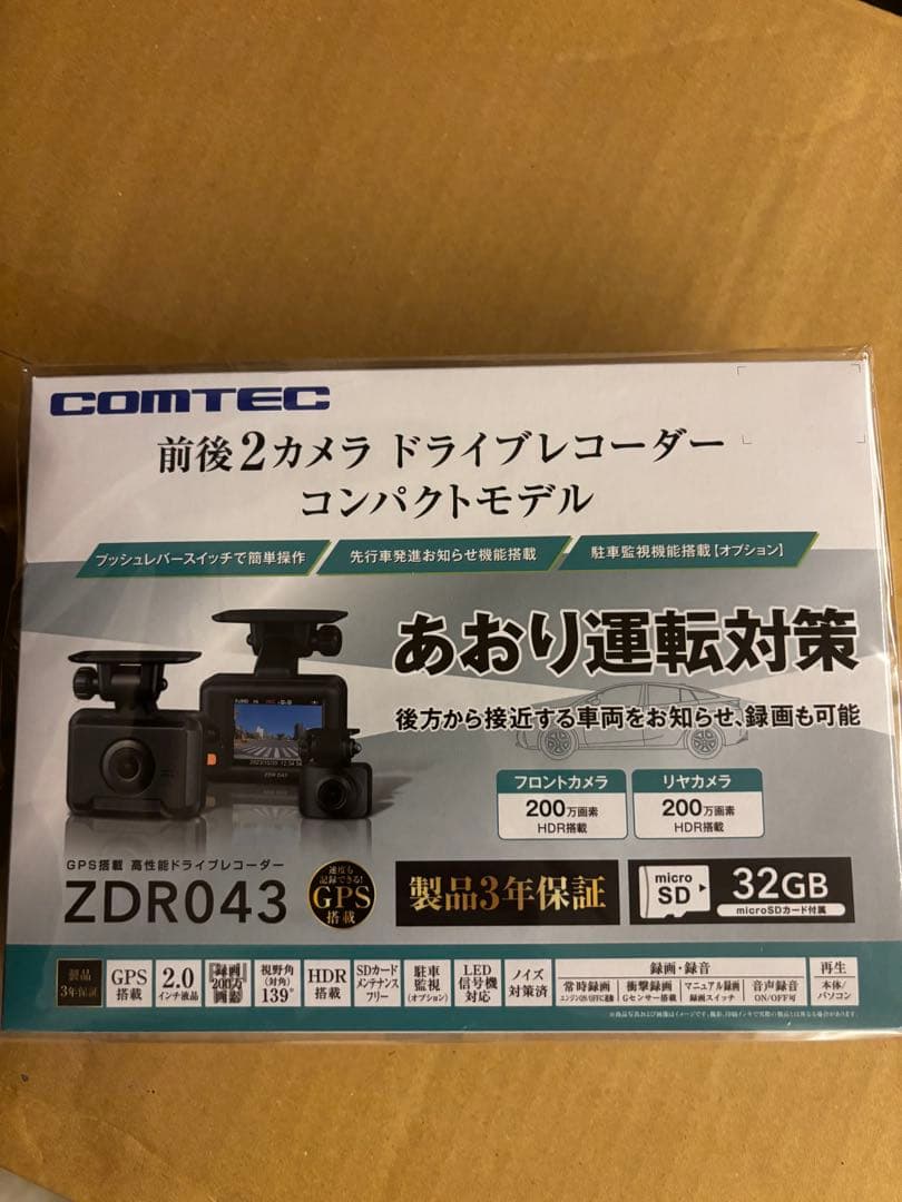 ☆*☆様 新品未開封　　COMTEC ZDR043 ドライブレコーダー 前後2カ コムテック（Comtec） ZDR043 ドライブレコーダー 前後2カメラ 前後200