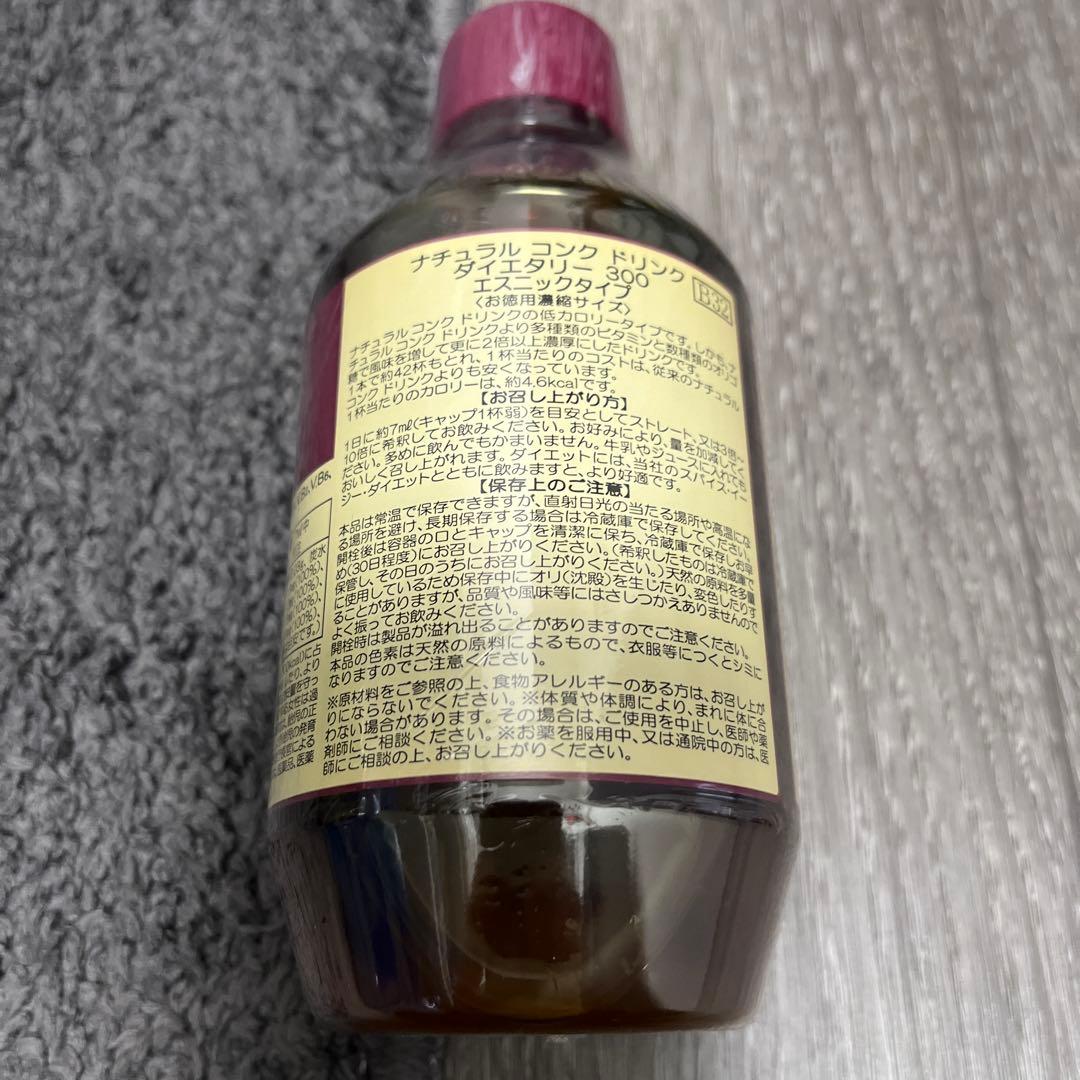 ベルセレージュ ナチュラルコンクドリンクダイエタリー300mlエスニック