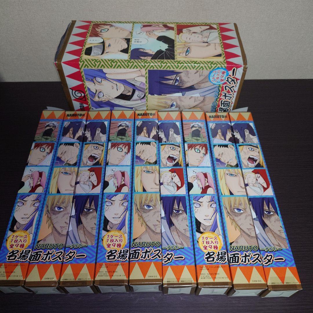 NARUTO 名場面ポスター 全種類 9種類 コンプ 新品開封品 NARUTO ナルト展限定 名場面ポスター サスケ＆サクラ 岸本