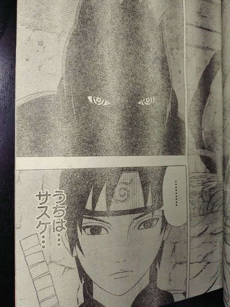 週刊少年ジャンプ2006年17号】ワンピース ギア2