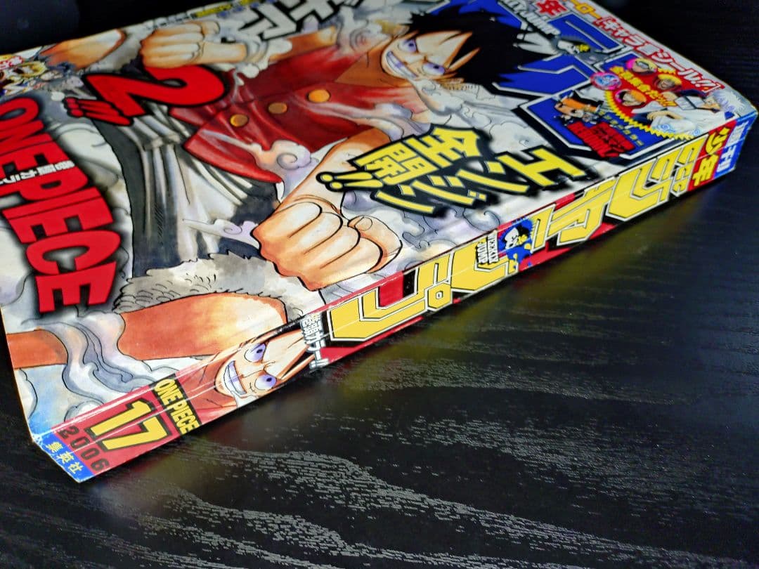 週刊少年ジャンプ2006年17号】ワンピース ギア2