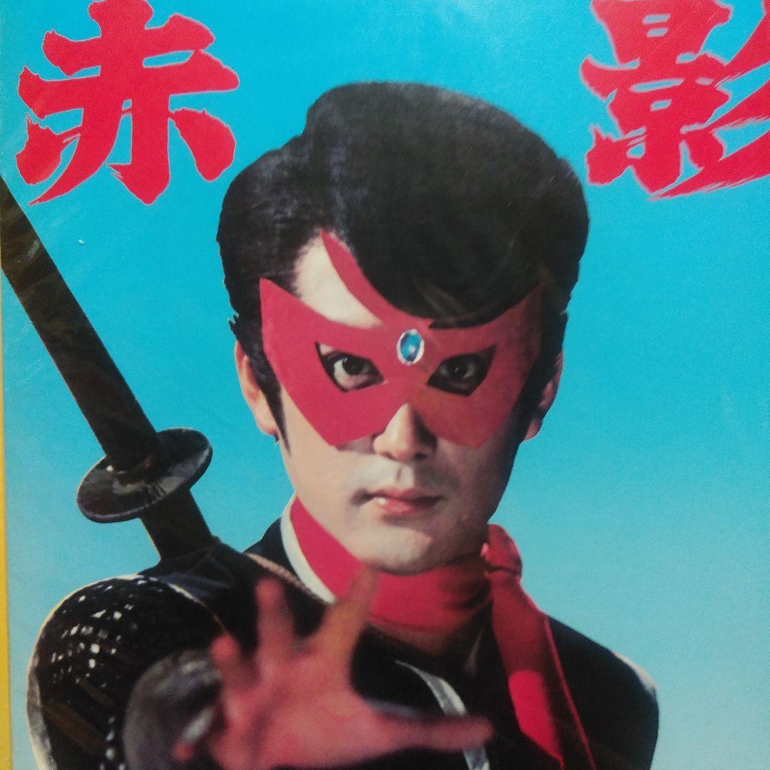 仮面の忍者 赤影 コスプレ 一式セット ウィッグ付き - メルカリ