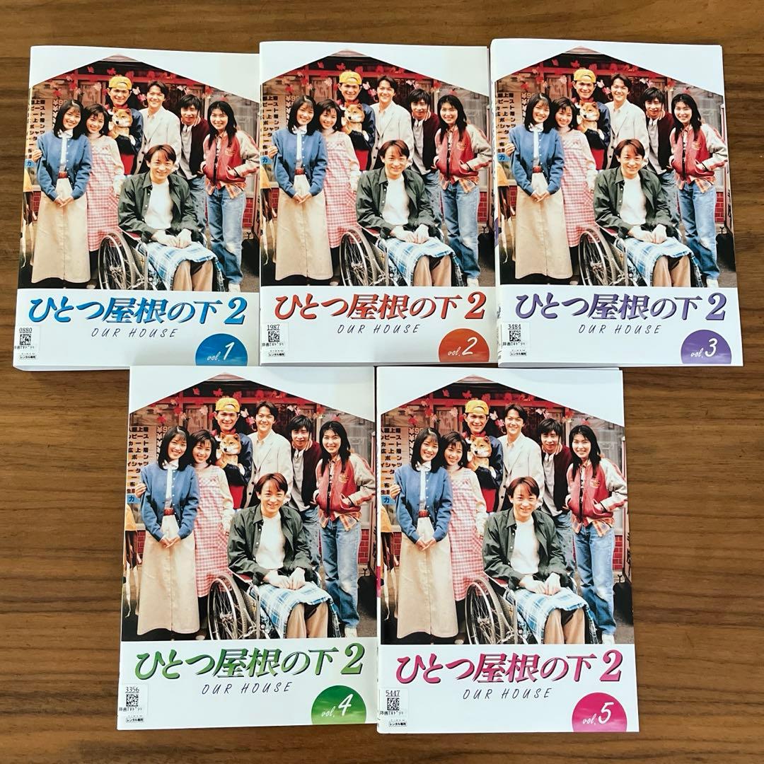 ひとつ屋根の下 全4巻+ひとつ屋根の下2 全5巻 DVD 9枚 全巻セット