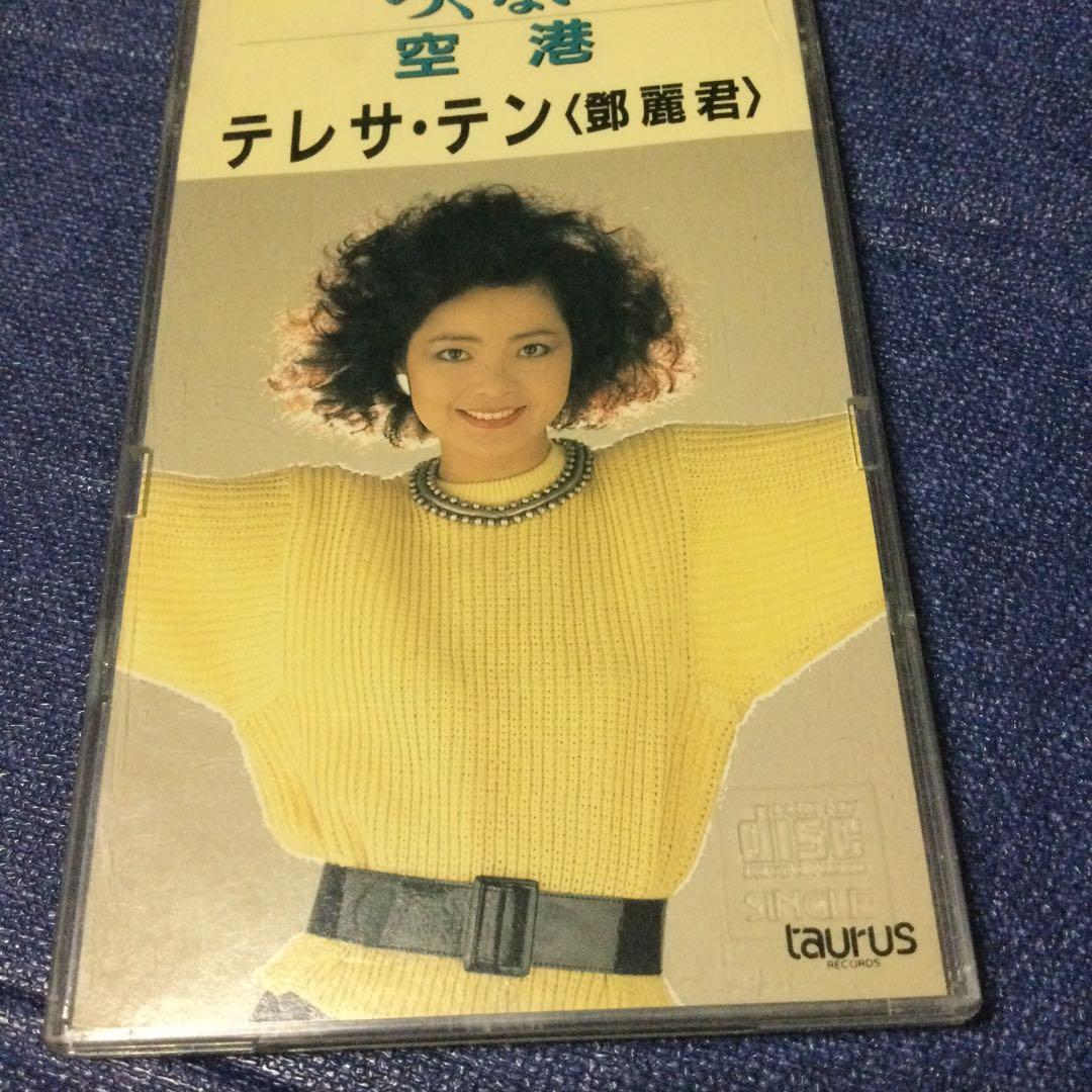CD テレサ・テン/つぐない 空港 ベストカップリング 8センチ8cm