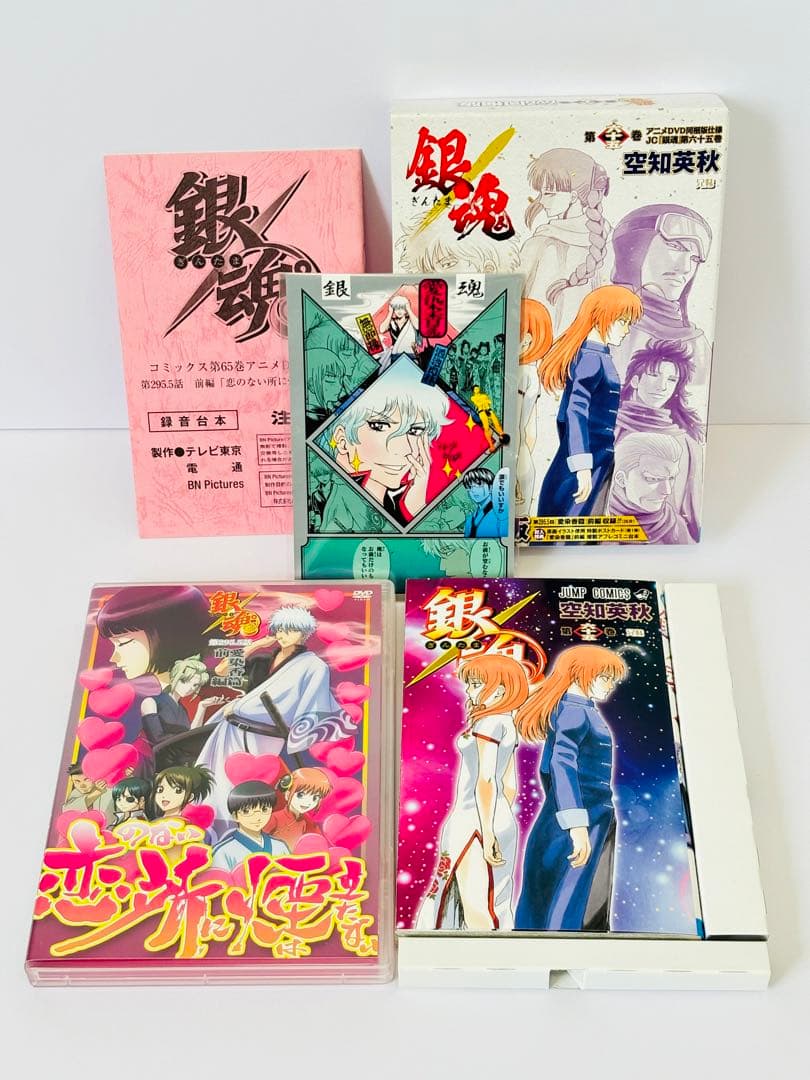 銀魂【アニメDVD同梱版】58巻,65巻,66巻 計3冊 特装版 空知英秋 - メルカリ