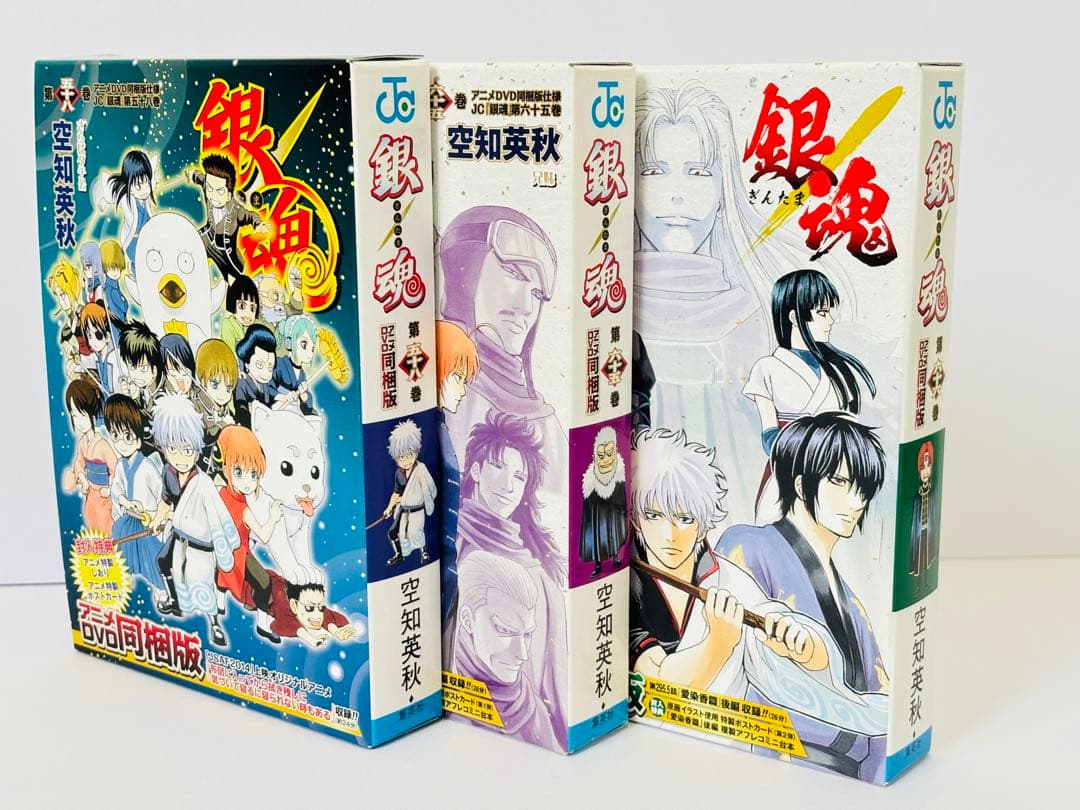 銀魂【アニメDVD同梱版】58巻,65巻,66巻 計3冊 特装版 空知英秋 - メルカリ