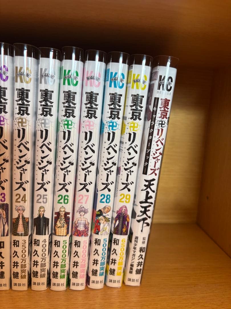 東京リベンジャーズ 1-29巻+キャラクターブック - メルカリ