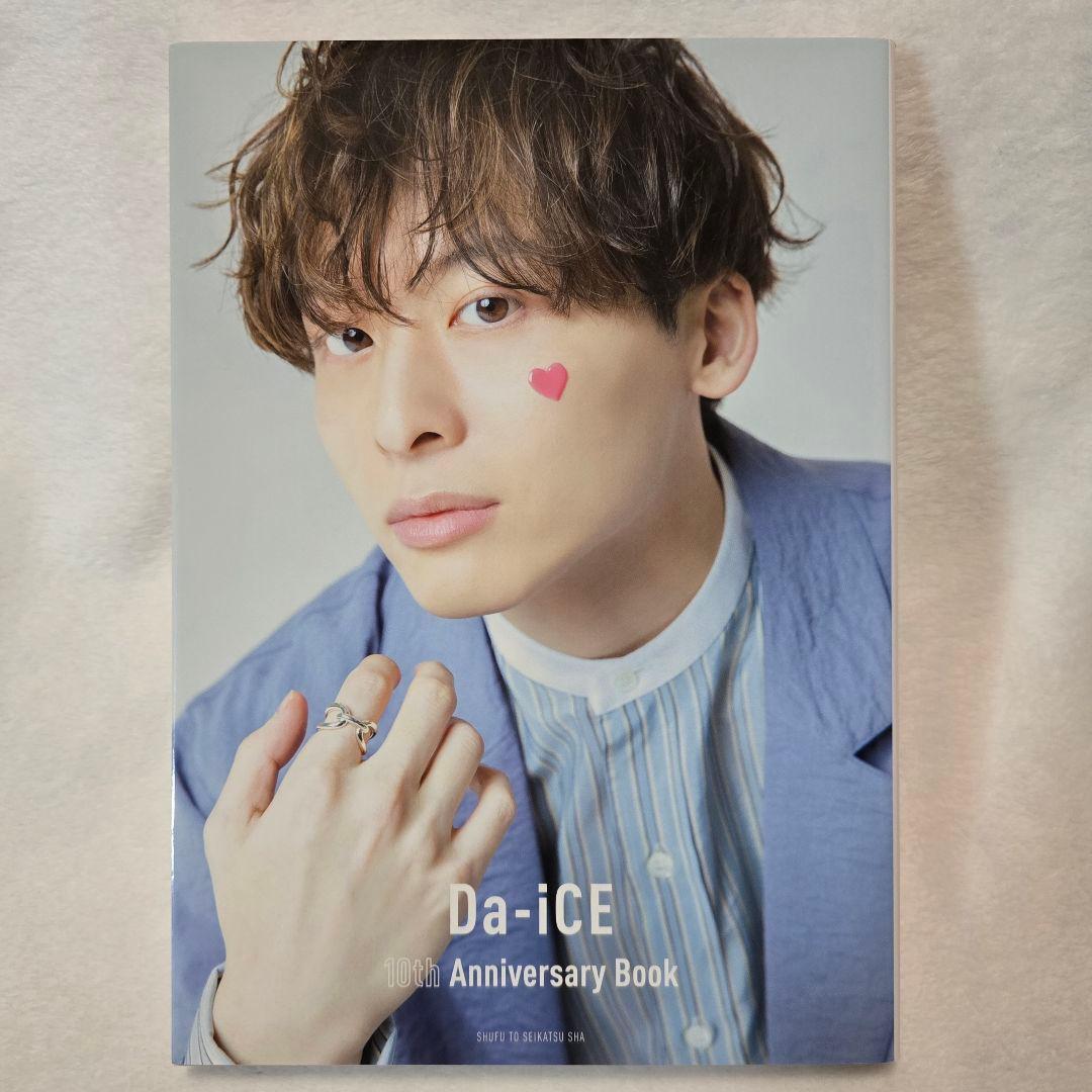 Da-iCE 10th Anniversary Book 工藤大輝 - メルカリ