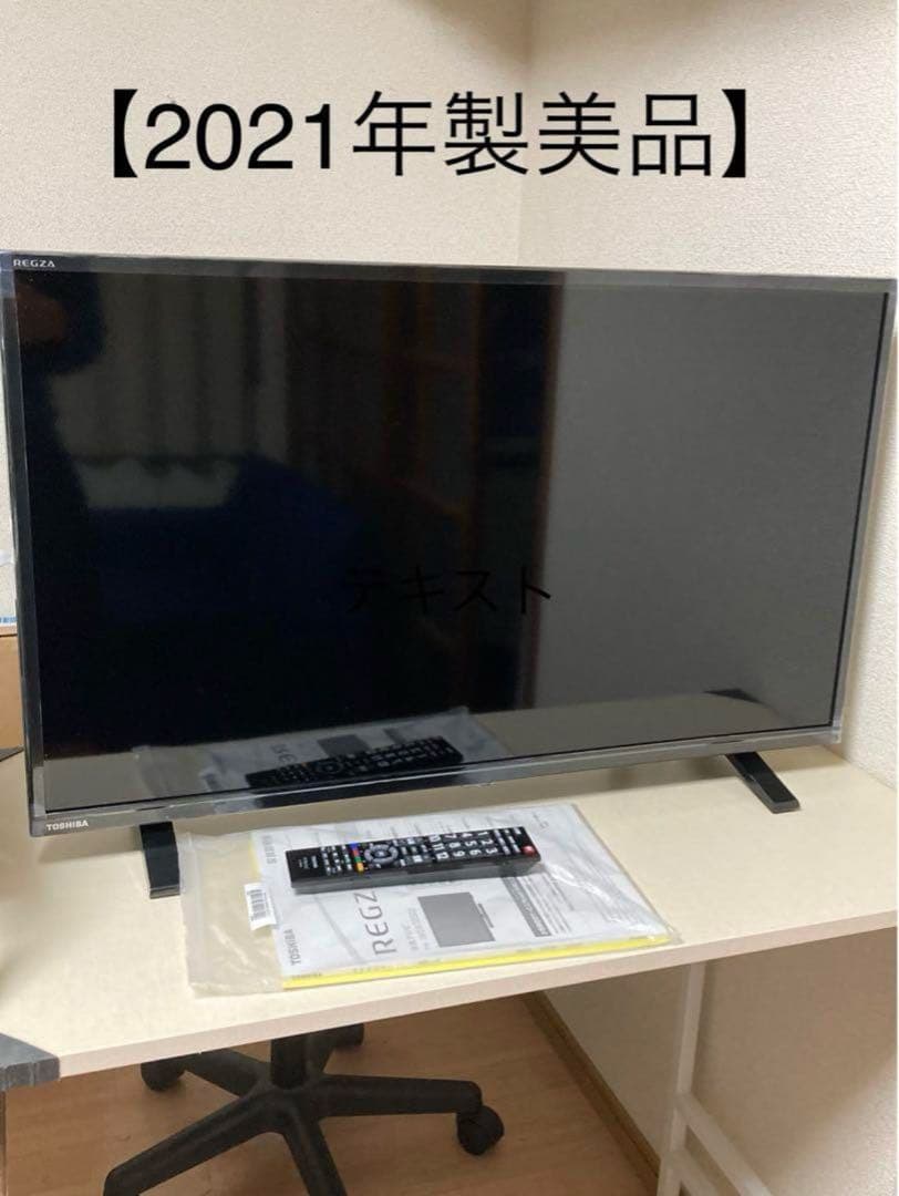 2021年製 東芝 32V型ハイビジョン液晶テレビ REGZA 32S22 32S22 液晶テレビ REGZA(レグザ) [32V型 /ハイビジョン] 東芝｜TOSHIBA