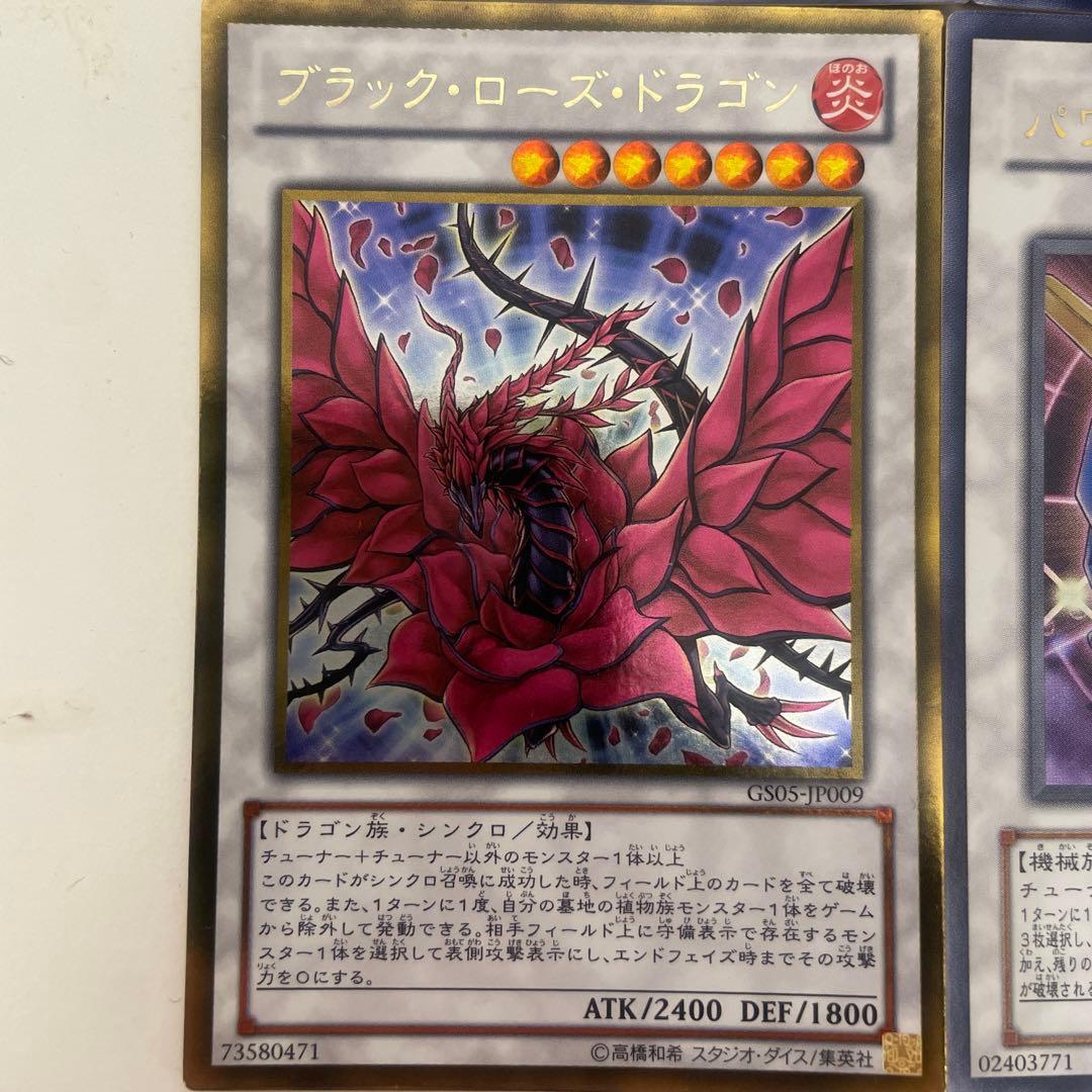 遊戯王5D's シグナードラゴンセット - メルカリ