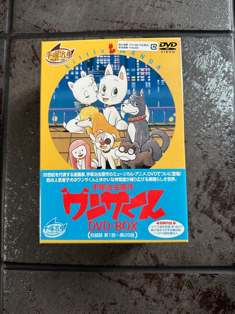 新品未開封品 手塚治虫アニメ「ワンサくん」DVD 1973年放送 - メルカリ