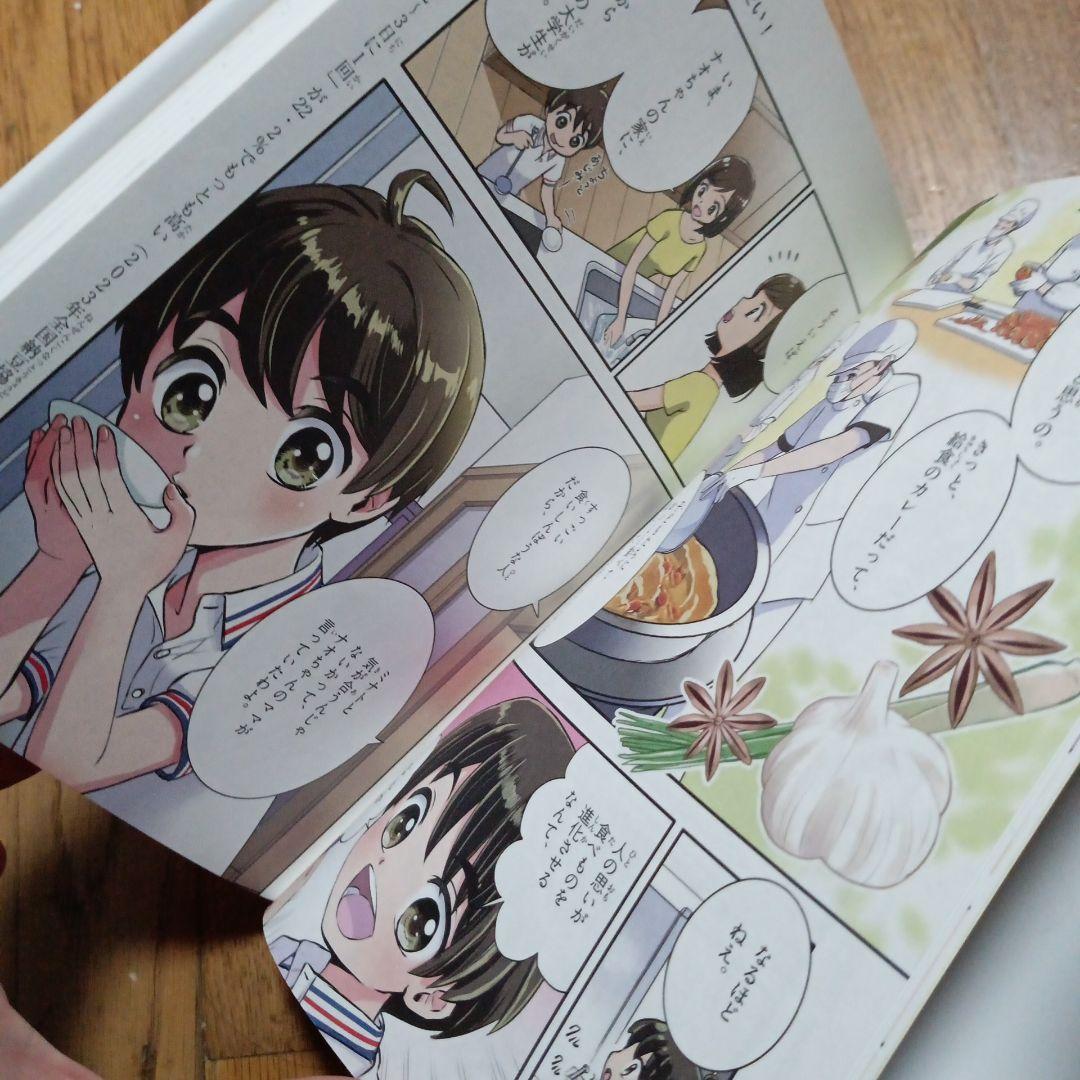 納豆のひみつ 学研まんがでよくわかるシリーズ よくわかるシリーズ