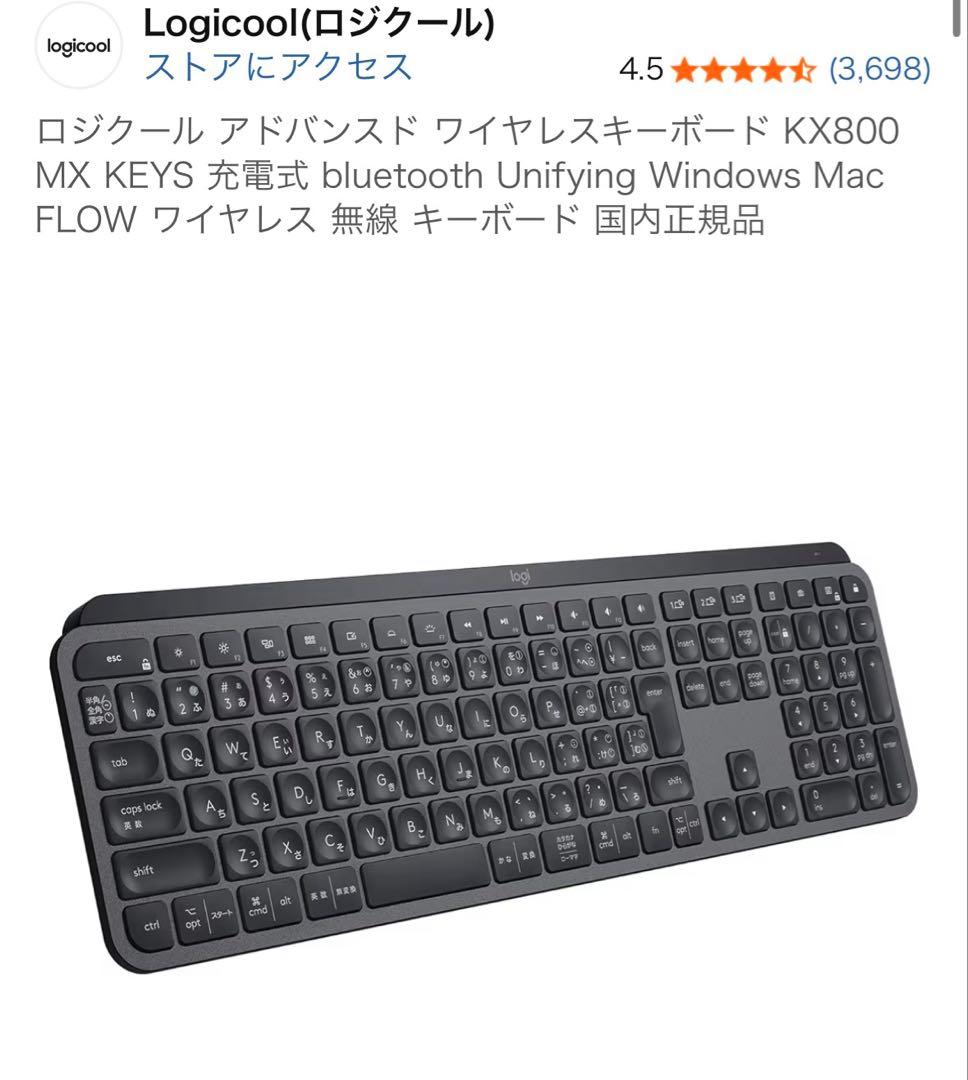 Logicool MX KEYS KX800 ワイヤレスキーボード - メルカリ