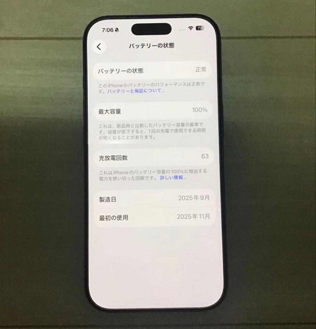 iPhone17pro 256GBディープブルー バッテリー容量100% - メルカリ