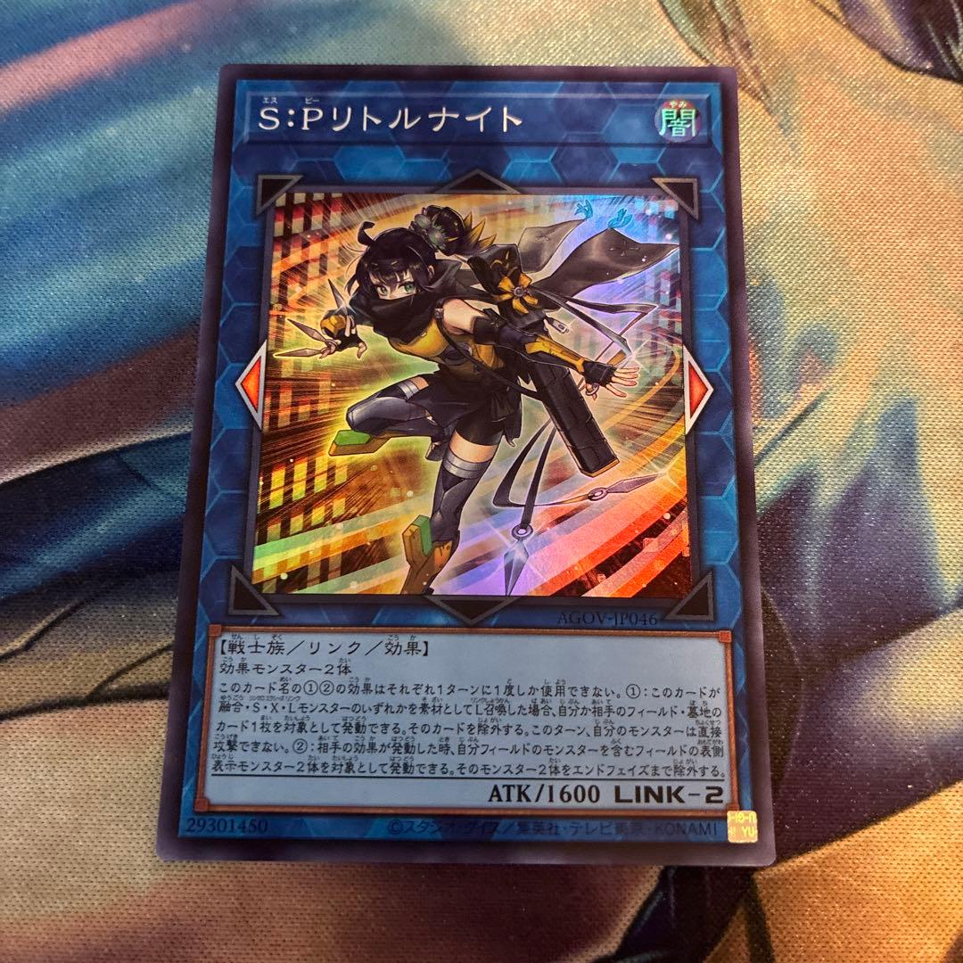 遊戯王 SPリトルナイト スーパー ② - メルカリ