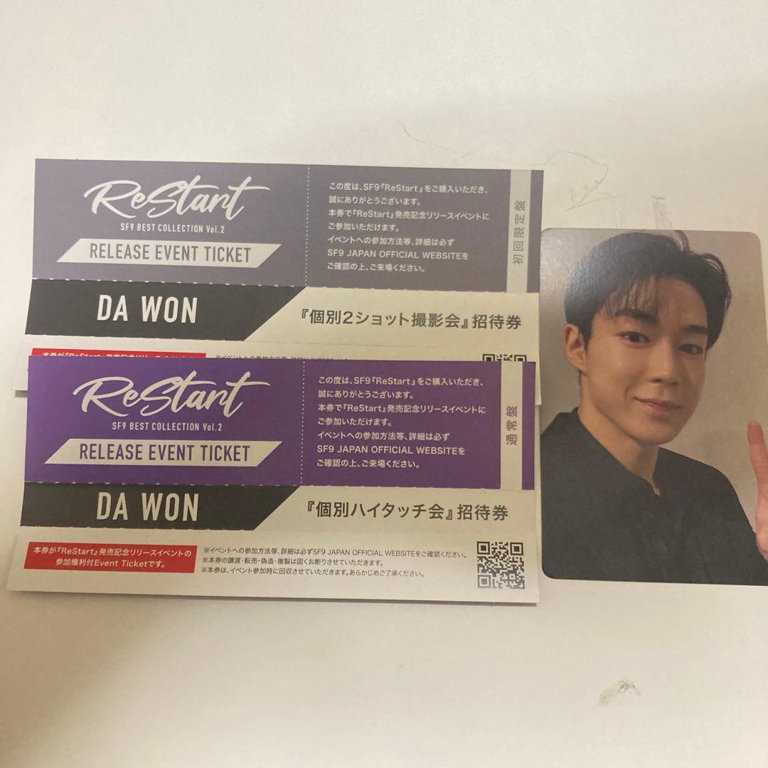 SF9 ダウォン ツーショ券＆握手券