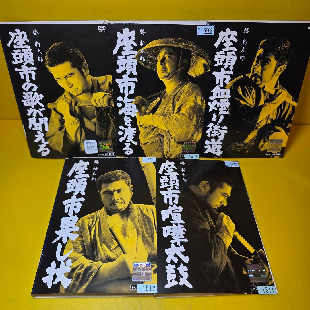 勝新太郎 座頭市 シリーズ他DVD 19巻セット - メルカリ