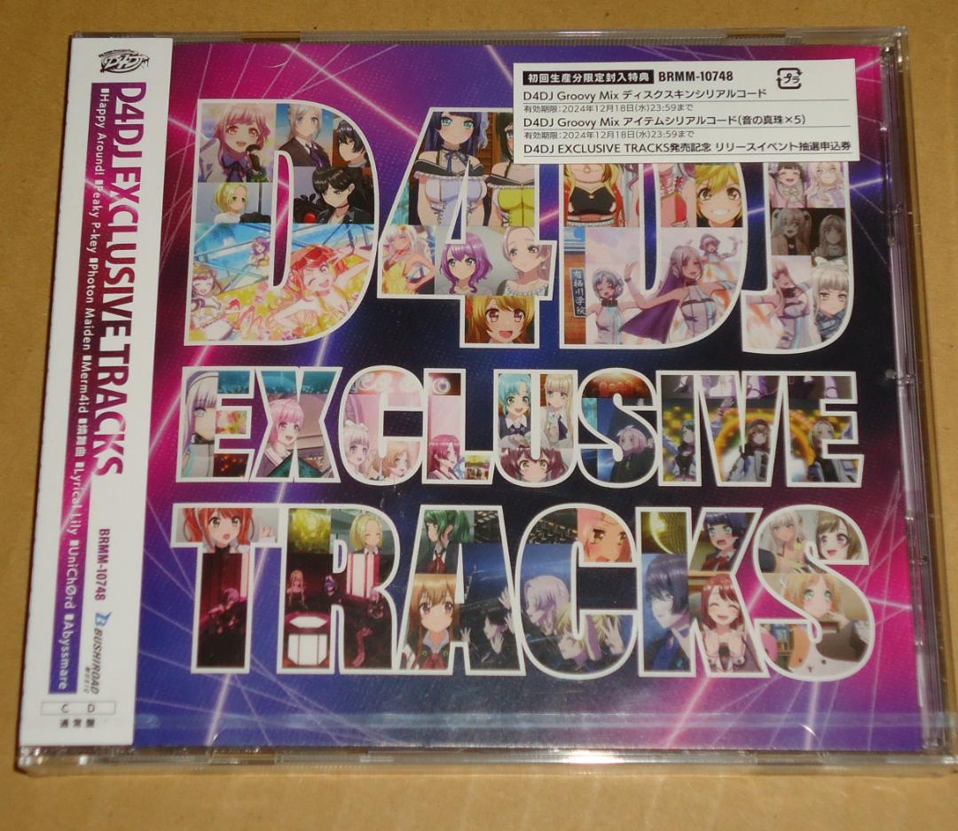 新品未開封 CD D4DJ EXCLUSIVE TRACKS - メルカリ
