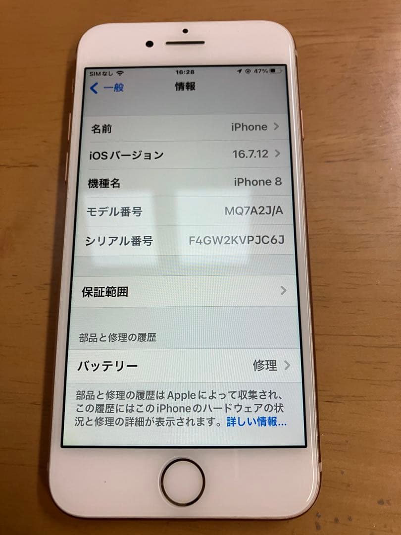 iPhone8 本体　美品