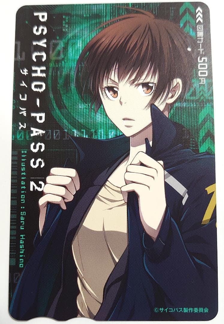 全額使用済 コミックガーデン サイコパス2 常守朱 図書カード 抽選プレゼント Amazon.co.jp: 監視官 常守朱 1 (ジャンプコミックス) : 三好 輝, 天野