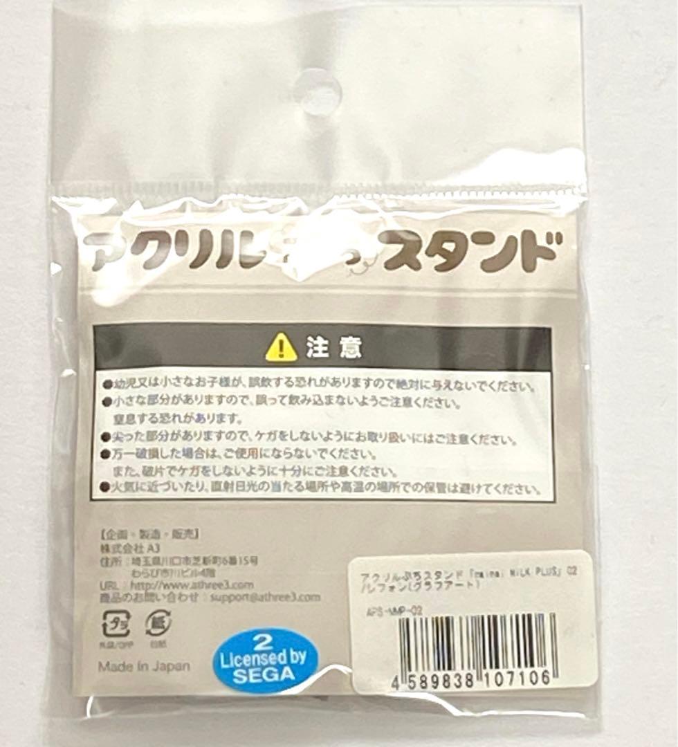 maimai MILK PLUS グラフアート アクリルぷちスタンド シフォン - メルカリ