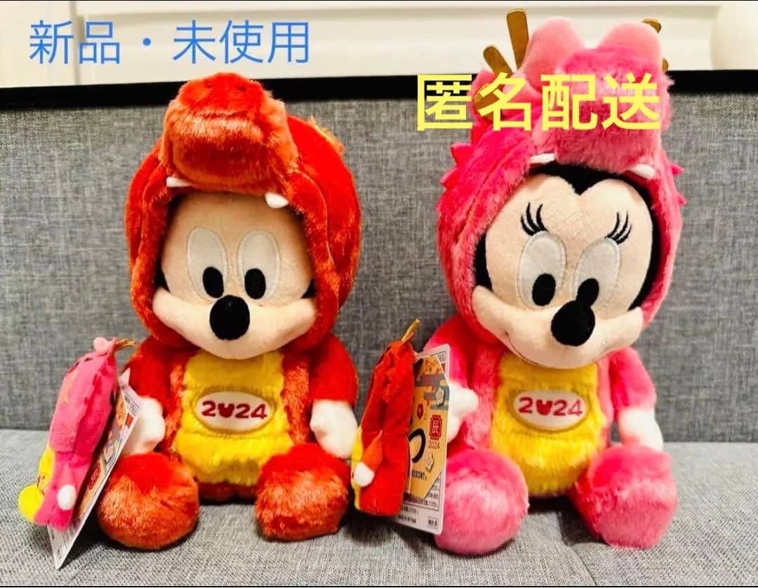 新品・タグ付き】ディズニーリゾート 干支 ぬいぐるみセット 辰年 2024