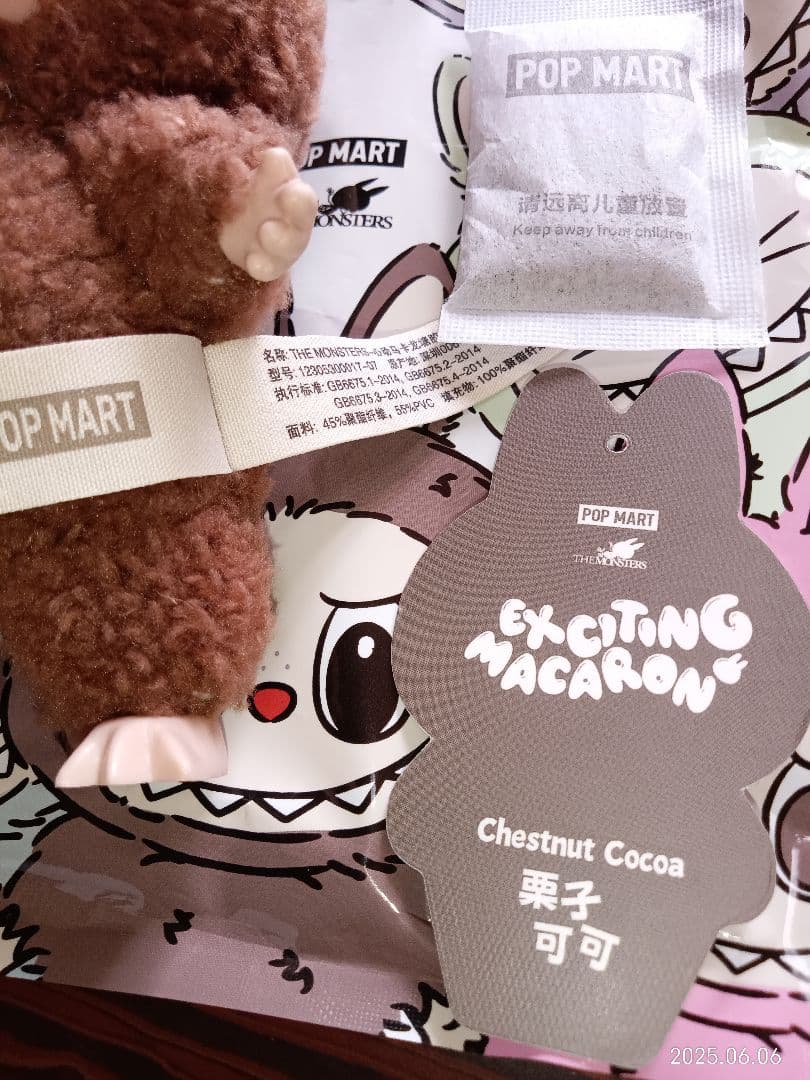 正規LabubuポップマートMONSTERSラブブマカロンシークレットCocoa