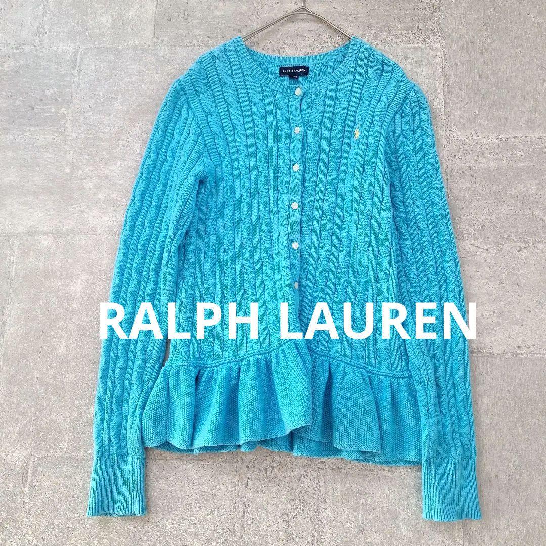 ラルフローレン コットン カーディガン ケーブル ペプラム 160cm M