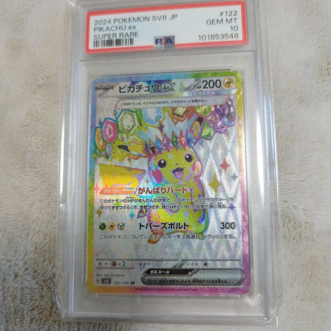 ポケモンカードカメックスEX SR XY1 コレクションY 061/060