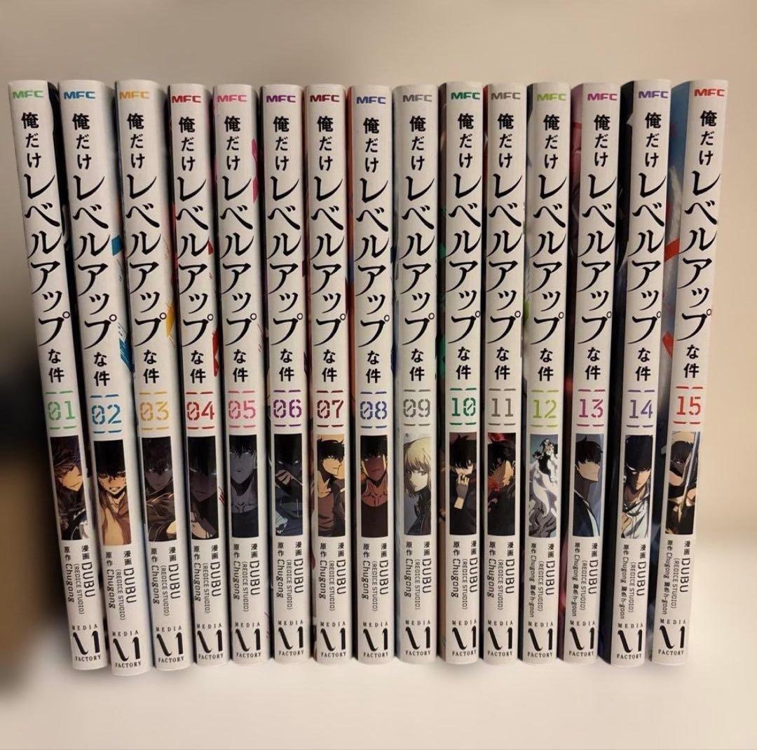 俺だけレベルアップな件 全15巻セット - メルカリ