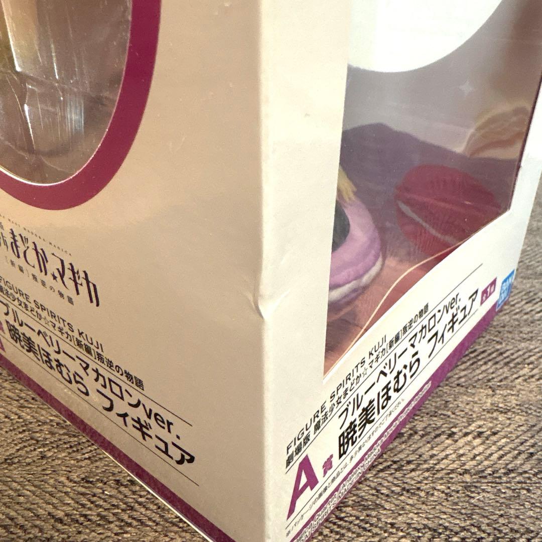 劇場版 魔法少女まどか☆マギカ A賞 ブルーベリーマカロンver. 暁美