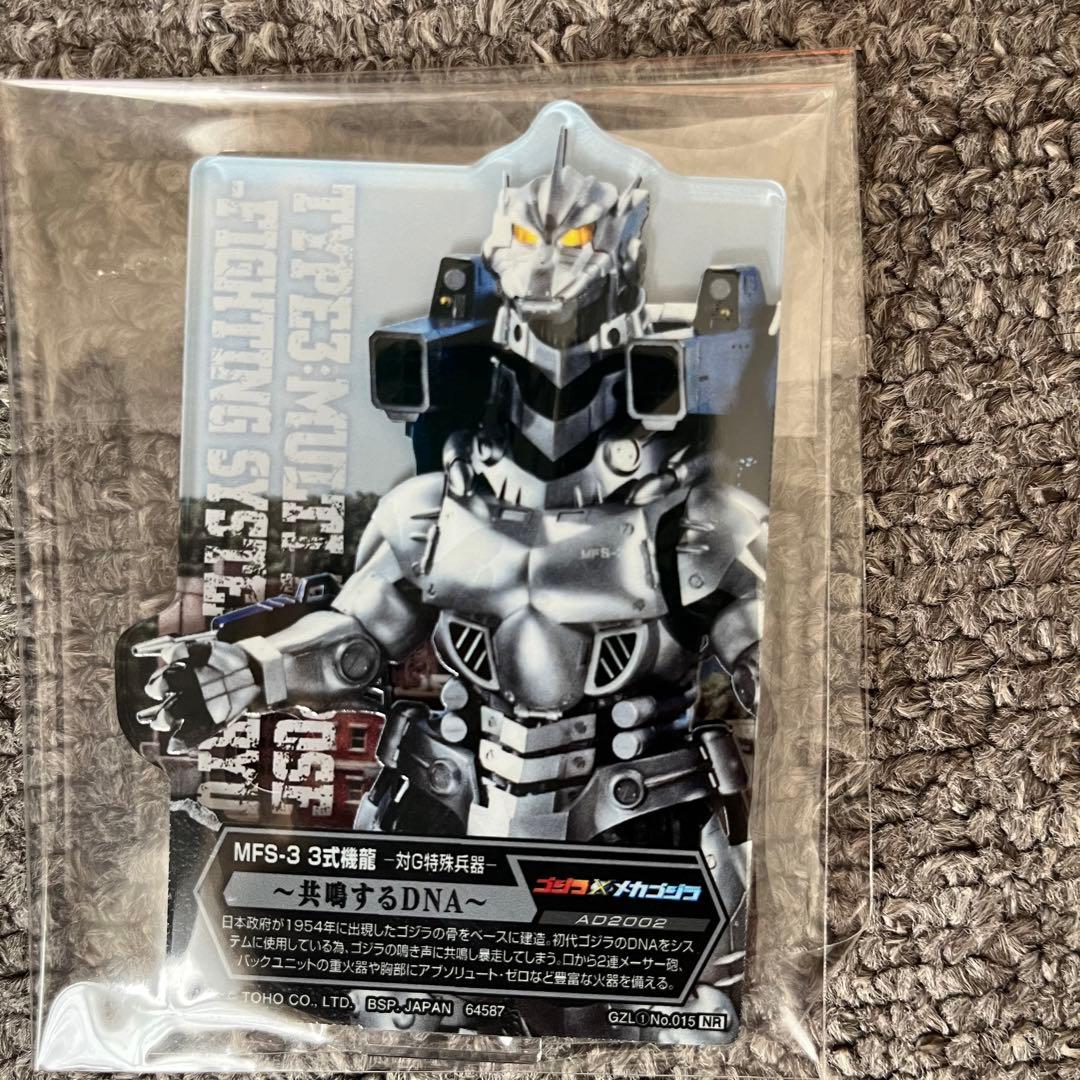 一番くじ ゴジラ 70th Anniversary D賞 メカゴジラ - メルカリ