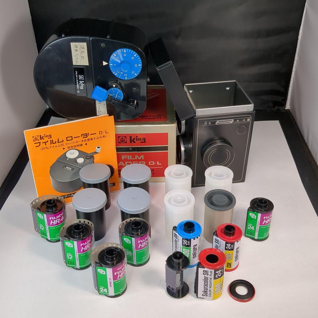 KING 35mmフィルムローダーと練習用パトローネ8個、保管カメラ缶
