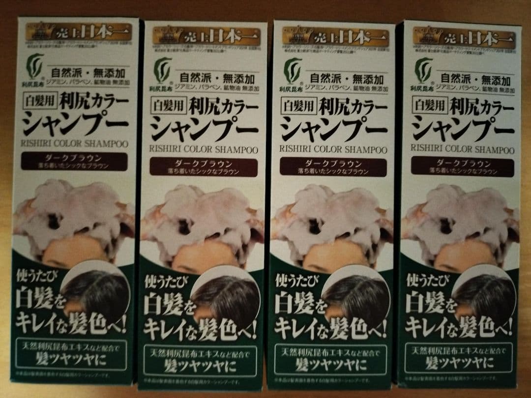 お得まとめ買い4本セット利尻カラーシャンプー白髪用ダークブラウン お得まとめ買い4本セット利尻カラーシャンプー白髪用ダークブラウンの