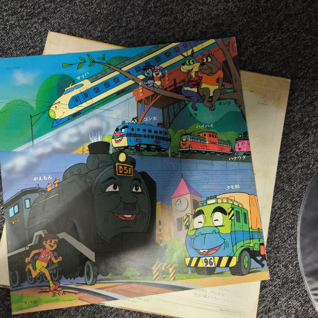 D51の大冒険 きかんしゃやえもん レコード アナログ - メルカリ