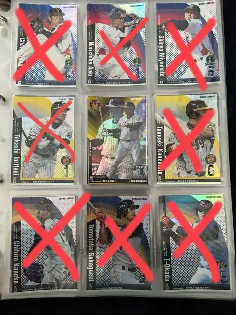 オーナーズリーグ レジェンド、スーパースター、グレート等まとめ売り