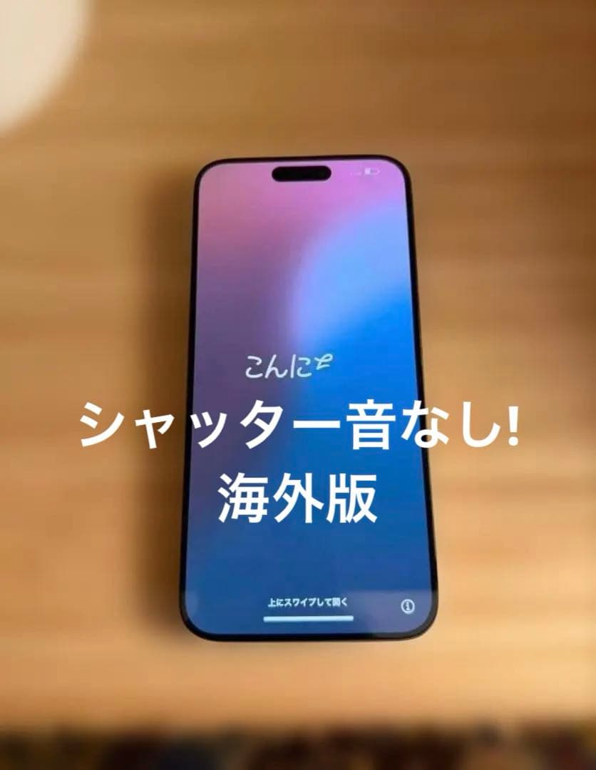 急ぎ!【1TB・海外版】iPhone 15 Pro Max ナチュラルチタニウム CUBE / iPhone 15ProMax ナチュラルチタニウム 1TB SIMフリー 新品未使用