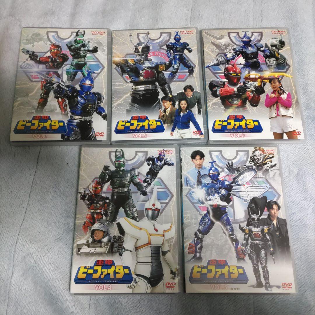重甲ビーファイターDVD全５巻セット Amazon.co.jp: 重甲ビーファイター VOL.5 : 土屋大輔, 金井茂, 巴千草