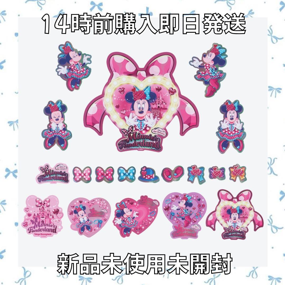 新品未使用未開封】ステッカーセット ミニー パルパルーザ 2026