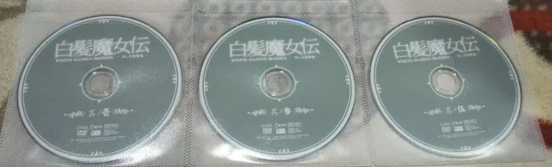 ;·入手困難‼️【廃盤】白髪魔女伝～美しき復讐鬼～全5巻セット