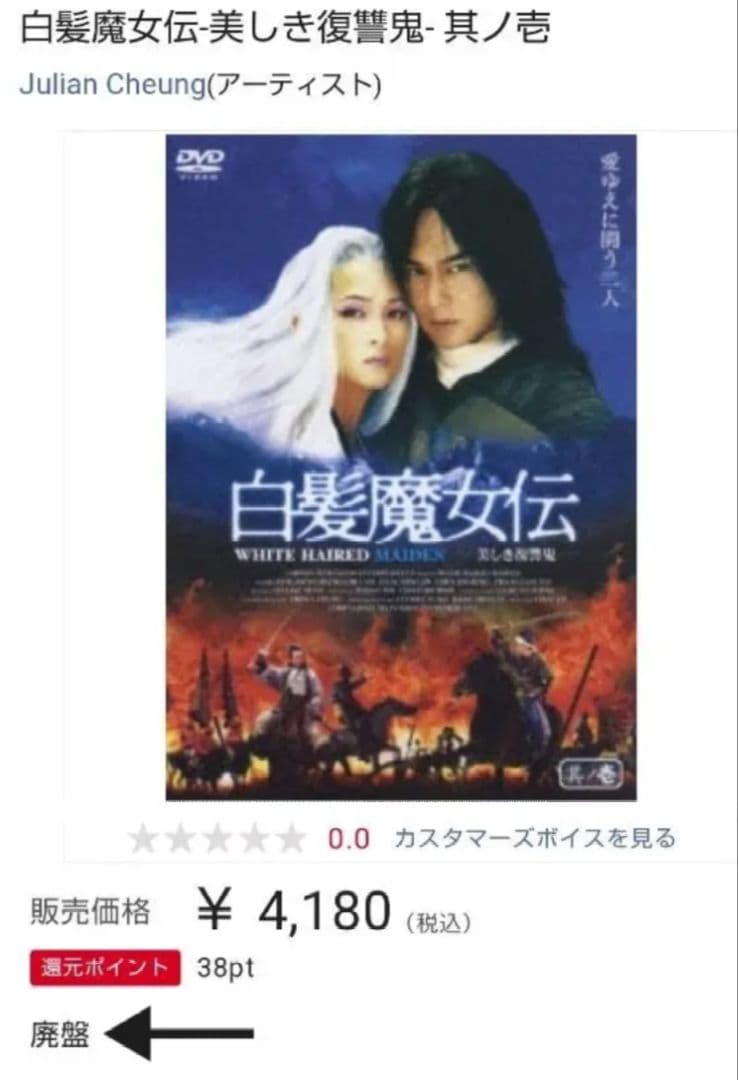 ;·入手困難‼️【廃盤】白髪魔女伝～美しき復讐鬼～全5巻セット