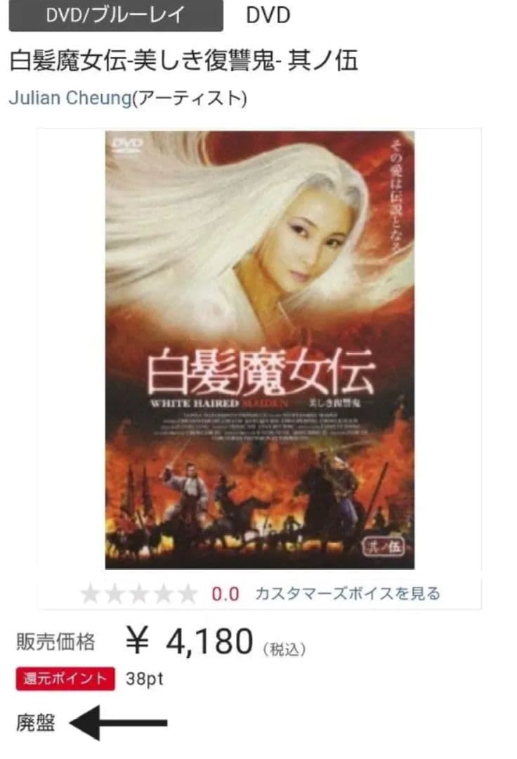 ;·入手困難‼️【廃盤】白髪魔女伝～美しき復讐鬼～全5巻セット