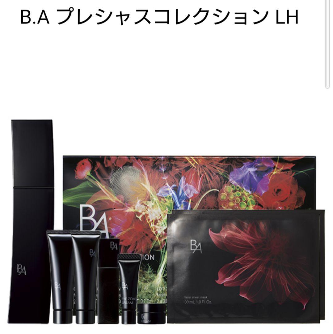 ポーラ POLA BA ローションマスク 4枚セット 限定 コフレ シートマスク