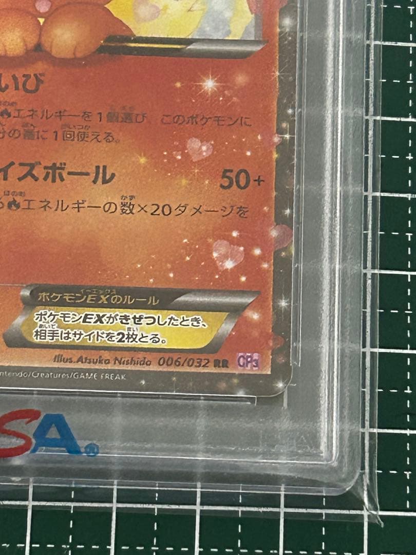 ブースターEX ポケキュン PSA10 - メルカリ