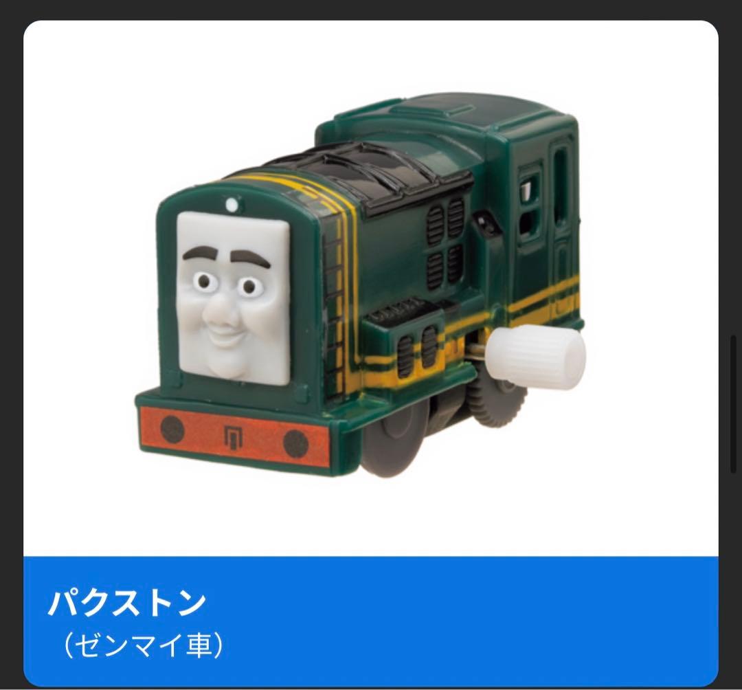 新品 パクストン(ゼンマイ) カプセルプラレール トーマス - メルカリ