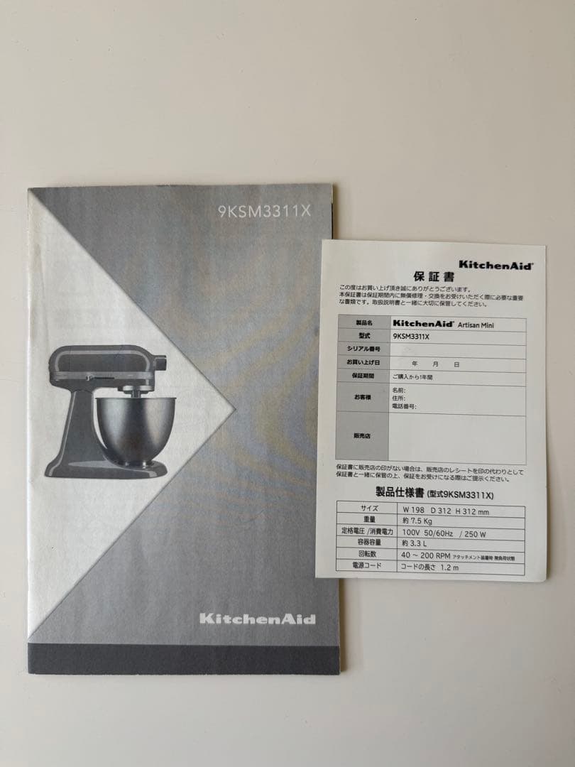 KitchenAid ミニスタンドミキサー 3.3L