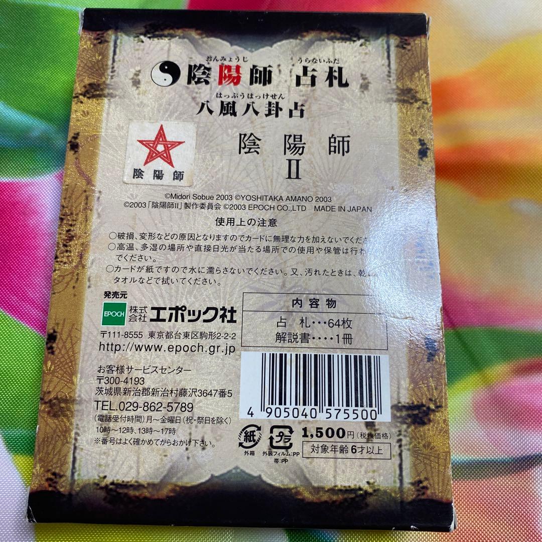 天野喜孝☆画☆陰陽師占い札☆八風八卦占 - メルカリ